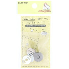 清原｜KIYOHARA マグネット（14mm）黒ニッケル サンコッコー SUN14-85