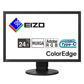 EIZO｜エイゾー USB-C接続 PCモニター ColorEdge ブラック CS2400S-BK [24.1型 /WUXGA(1920×1200） /ワイド]