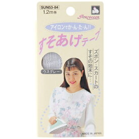 清原｜KIYOHARA すそあげテープ サンコッコー 薄グレー SUN53-84
