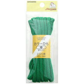 清原｜KIYOHARA カラーひも 中 サンコッコー グリーン SUN55-57
