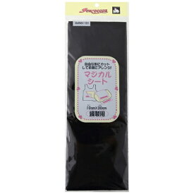 清原｜KIYOHARA マジカルシート 縫付タイプ サンコッコー 黒 SUN51-101