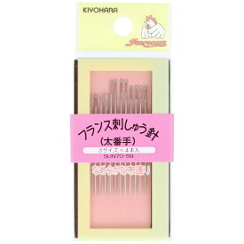 清原｜KIYOHARA フランス刺しゅう針 太番手 サンコッコー SUN70-59
