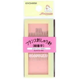 清原｜KIYOHARA フランス刺しゅう針 細番手 サンコッコー SUN70-60