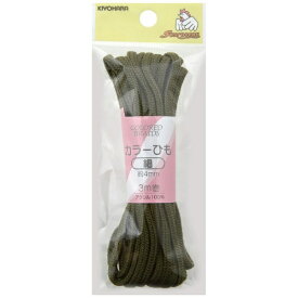 清原｜KIYOHARA カラーひも 細 サンコッコー アースグリーン SUN55-108
