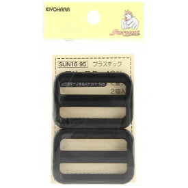 清原｜KIYOHARA プラスチックアジャスター（40mm） サンコッコー 黒 SUN16-95