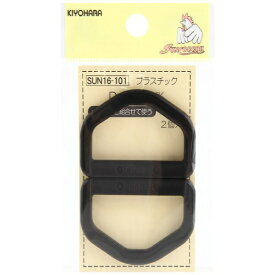 清原｜KIYOHARA プラスチックDカン（40mm） サンコッコー 黒 SUN16-101