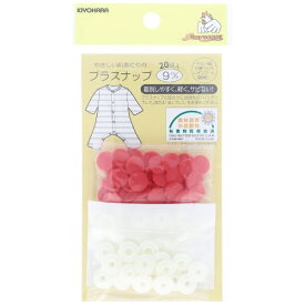清原｜KIYOHARA プラスナップ（9mm） サンコッコー レッド SUN15-64