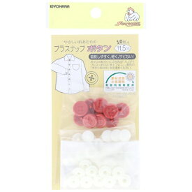 清原｜KIYOHARA プラスナップボタン サンコッコー レッド SUN15-82