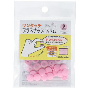 �����bKIYOHARA �����^�b�`�v���X�i�b�v�X�����i9mm�j �T���R�b�R�[ �x�r�[�s���N SUN17-84