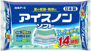 白元アース|Hakugen Earth アイスノンソフト 1個