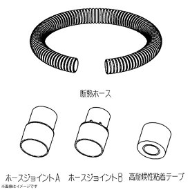 三菱電機｜Mitsubishi Electric 換気ユニット用 延長換気ホース（3m） MAC-701KP