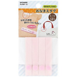 �����bKIYOHARA ���Ȃ܂��^�O�i12mm�j �T���R�b�R�[ �s���N SUN61-12