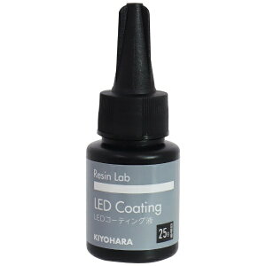 �����bKIYOHARA LED�R�[�e�B���O�t�i25g�j Resin Lab�i���W�����{�j RLC25