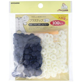清原｜KIYOHARA プラスナップ大容量タイプ（9mm） サンコッコー ネイビー SUN15-105