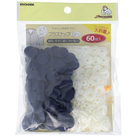 清原｜KIYOHARA プラスナップ大容量タイプ（13mm） サンコッコー ネイビー SUN15-111