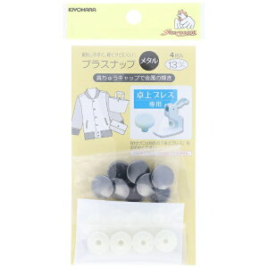 �����bKIYOHARA �v���X�i�b�v���^���i13mm�j���j�b�P�� �T���R�b�R�[ SUN15-122