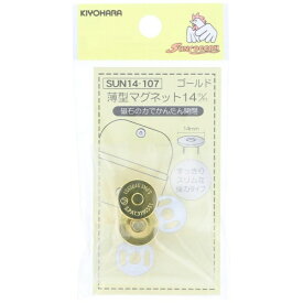 清原｜KIYOHARA 薄型マグネット（14mm） サンコッコー ゴールド SUN14-107