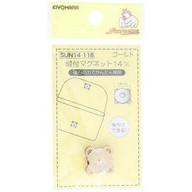 清原｜KIYOHARA 縫付マグネット（14mm） サンコッコー ゴールド SUN14-118
