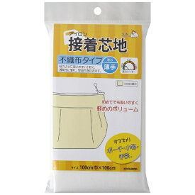 清原｜KIYOHARA 接着芯地 不織布 薄手 サンコッコー 白 SUN50-31