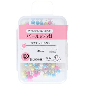 清原｜KIYOHARA パールまち針100本入 サンコッコー SUN70-98