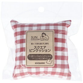 清原｜KIYOHARA スクエアピンクッション サンコッコー 赤 SUN60-111