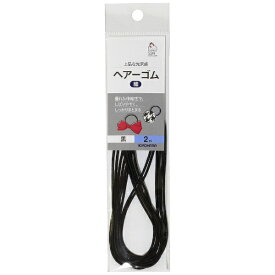清原｜KIYOHARA ヘアーゴム 細（2m） サンコッコー 黒 SUN41-60