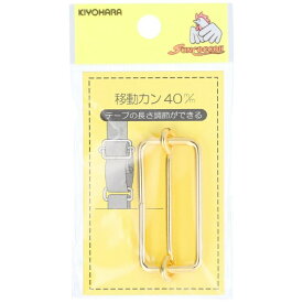 清原｜KIYOHARA 移動カン（40mm） サンコッコー 本金ゴールド SUN13-197
