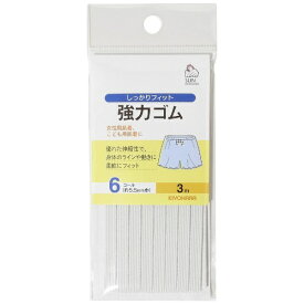 清原｜KIYOHARA 強力ゴム（3m）6コール サンコッコー 白 SUN41-11