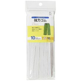 清原｜KIYOHARA 強力ゴム（10m）10コール サンコッコー 白 SUN41-17