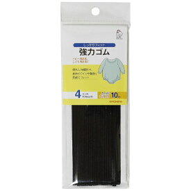 清原｜KIYOHARA 強力ゴム（10m）4コール サンコッコー 黒 SUN41-75