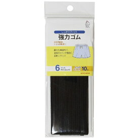 清原｜KIYOHARA 強力ゴム（10m）6コール サンコッコー 黒 SUN41-76