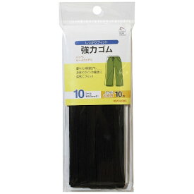 清原｜KIYOHARA 強力ゴム（10m）10コール サンコッコー 黒 SUN41-78
