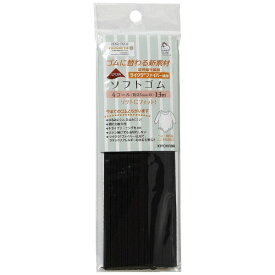 清原｜KIYOHARA ライクラソフトゴム 4コール サンコッコー 黒 SUN42-106