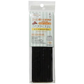 清原｜KIYOHARA ライクラソフトゴム 6コール サンコッコー 黒 SUN42-107