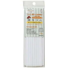 清原｜KIYOHARA ライクラ強力ゴム 6コール サンコッコー 白 SUN42-112