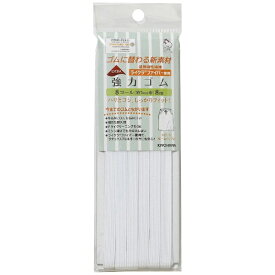 清原｜KIYOHARA ライクラ強力ゴム 8コール サンコッコー 白 SUN42-113