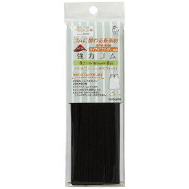 清原｜KIYOHARA ライクラ強力ゴム 8コール サンコッコー 黒 SUN42-118