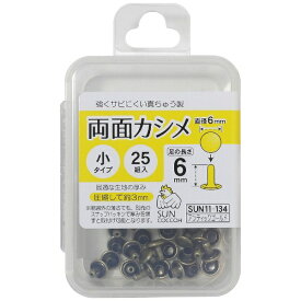 清原｜KIYOHARA 両面カシメ小 サンコッコー アンティックゴールド SUN11-134