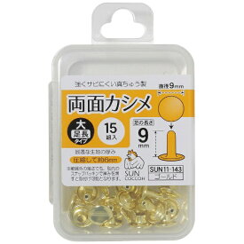 清原｜KIYOHARA 両面カシメ大・足長 サンコッコー ゴールド SUN11-143