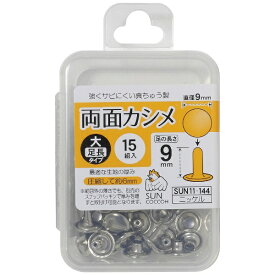 清原｜KIYOHARA 両面カシメ大・足長 ニッケル サンコッコー SUN11-144