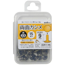 清原｜KIYOHARA 両面カシメ大・足長 サンコッコー アンティックゴールド SUN11-146