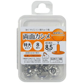 清原｜KIYOHARA 両面カシメ特大 ニッケル サンコッコー SUN11-148