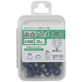 清原｜KIYOHARA 両面ハトメ＃300 黒ニッケル サンコッコー SUN11-183