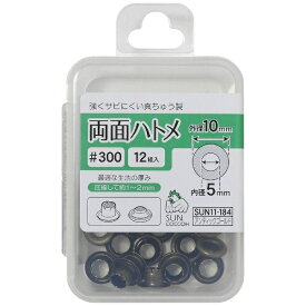 清原｜KIYOHARA 両面ハトメ＃300 サンコッコー アンティックゴールド SUN11-184