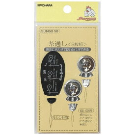 清原｜KIYOHARA 糸通し3枚組 サンコッコー SUN60-58