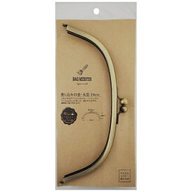 清原｜KIYOHARA 差し込み口金・丸型（24cm）カン無し バッグマイスター アンティックゴールド BM05-35