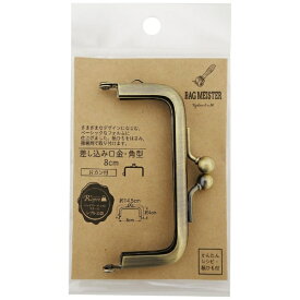 清原｜KIYOHARA 差し込み口金・角型（8cm）片カン バッグマイスター アンティックゴールド BM05-44