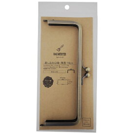 清原｜KIYOHARA 差し込み口金・角型（18cm）片カン バッグマイスター アンティックゴールド BM05-62