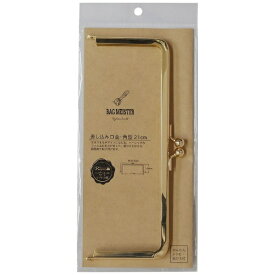 清原｜KIYOHARA 差し込み口金・角型（21cm）カン無し バッグマイスター ゴールド BM05-67