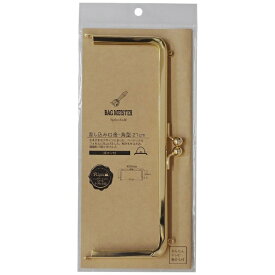 清原｜KIYOHARA 差し込み口金・角型（21cm）両カン バッグマイスター ゴールド BM05-70